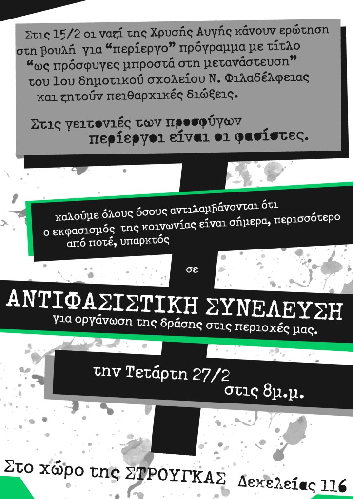 antifasistiki syneleusi_2
