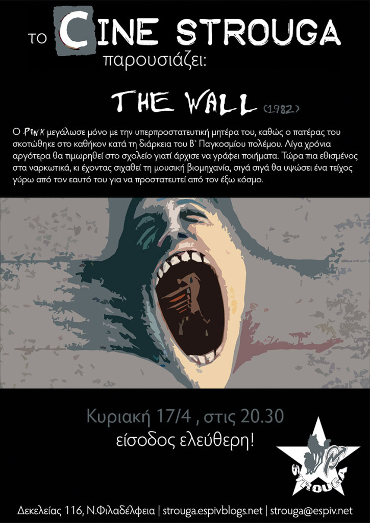 cine_the_wall_web